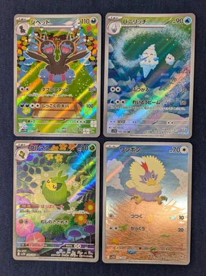 Zweilous 143 Vanillish 109 Rufflet 156 Swadloon 088/086  AR Card Set 4 Japanese - Image 1 of 4