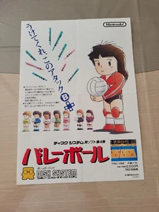 VOLLEYBALL FDS DISK NINTENDO FAMICOM NES ORIGINAL JAPAN HANDBILL FLYER CHIRASHI! - Picture 1 of 2