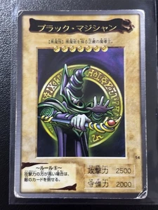 Yu-Gi-Oh Bandai Dunkler Magier Carddass Karte #14 Japanisch HP - Bild 1 von 2