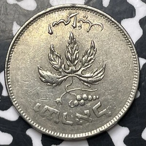(1954) Israel 50 Prutah (9 Available) (1 Coin Only) KM#13.1 Reeded Edge - Picture 1 of 4