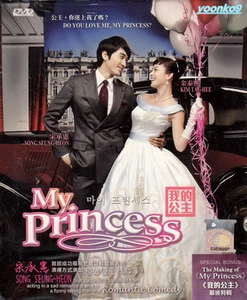 My Princess _ Korean Drama DVD _ English Sub _ All Region _ Song Seung-heon - Picture 1 of 5