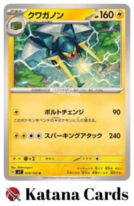 EX/NM Vikavolt U 035/102 SV7 Stellar Miracle Scarlet & Violet Pokemon Cards Japa - Picture 1 of 6