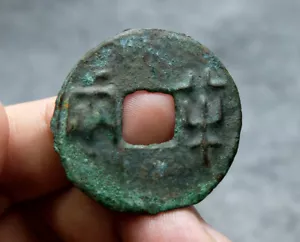 CHINA Qin (221-206 v. Chr.) Ban Liang echte chinesische antike Münze halber Liang #13905 - Bild 1 von 7