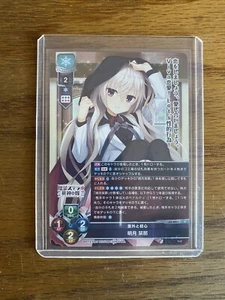 Lycee Yuzu Soft 3.0 Akizuki Kana LO-4851 P Promo Card - Bild 1 von 1