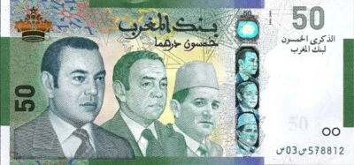 Billete conmemorativo de 50 dirhams Marruecos 2009. Billete circulado de cincuenta dirhams Foto 1 de 2