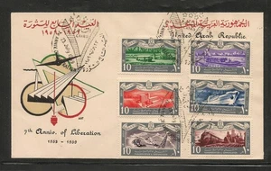 Egypt - 1959 The 7th Anniversary of the Revolution FDC 2 - Picture 1 of 1