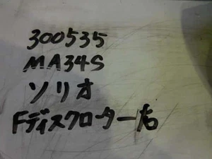 SUZUKI Wagon R Solio 2002 Front Disk Rotor 5531175F00 [Used] [PA01981087] - Picture 1 of 5