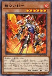 Metal Flame Swordsman SUDA-JP014 Rare Supreme Darkness Yugioh Japanese - Picture 1 of 1