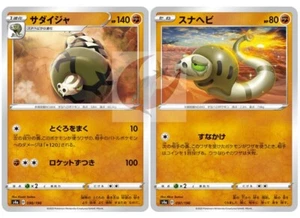 Pokemon Karte s4a 098/190 Sandaconda Evolution Set Schwert & Schild - Bild 1 von 2