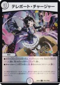 [Versione Foil] Duema DM24EX4 PR41/PR60 Caricabatteria Teletrasporto (C Comune) Collaborazione - Foto 1 di 1