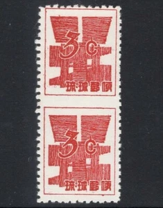 RYUKYU 47b NGAI 3c DEEP CARMINE Vertical Pair IMPERF BETWEEN p11.1 - FreeShipUSA - Picture 1 of 1