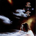 Kitaro Silver Cloud Airea Vinyl LP