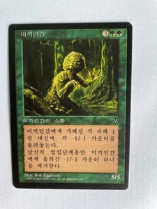 MTG KOREAN VISIONS LICHENTHROPE NM MAGIC THE GATHERING RARE GREEN CREATURE - Picture 1 of 6