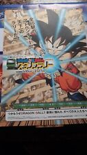 JR-Tokyo-Train-Limited-Dragon-Ball-Local-Station-Stamp-Rally-Book-2017 panflet