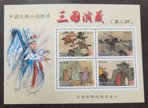 *FREE SHIP Taiwan Chinese Romance Three Kingdoms II 2002 Horse Medical (ms) MNH - Picture 1 of 5