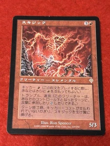 MTG Skizzik Invasion 169/350 - Picture 1 of 8