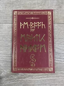 Ultima IV The Book of Mystic Wisdom Quest of the Avatar Lore Book Origin Used - Picture 1 of 7