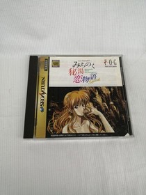 FOG Sega Saturn Soft Beautiful Girl Kiyuki Michinoku Secret Yu Koi Used
