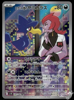 Near Mint Pokemon Rocket's Murkrow AR 106/098 SV10 Glory of Team Rocket Japanese - Image 1 of 2