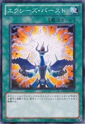 Yugioh ORCS-JP061 Xyz Burst Common Japanese NM - Image 1 of 4