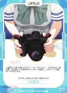 OSICA My Dress-Up Darling SLR 01-095 N - Picture 1 of 1