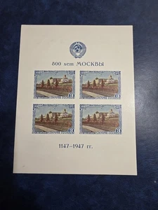 Russia 1145a sheet, 1947,MNH.Michel Bl.10-I. Moscow,800th Ann.Kremlin. - Picture 1 of 7
