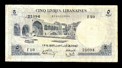 🇱🇧 Lebanon ,5 Livres 1964 , P-56a  * Palais de Beit-ed-Din * RARE !!! - Image 1 of 2