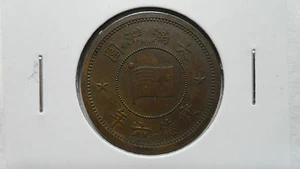 China Manchukuo 1 Fen Copper, KT 6 / 1939, XF, Key Date - Picture 1 of 2