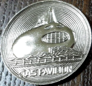 Japan Expo 1970 Medal, Gas Pavilion Commemorative Medal, Vintage Excellent+, 2/2 - Picture 1 of 2