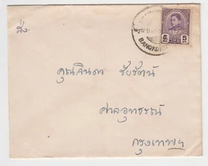 TAILANDIA. Funda Rama VIII Bangkok, tarifa de 5 piezas - Imagen 1 de 2