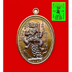 Amulet Lp Maha Sila Hanuman Thai Buddha model 2 - Picture 1 of 2