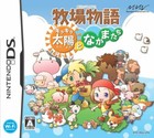 USED Nintendo DS Harvest Moon sparkling sun and Friends 00577 JAPAN IMPORT
