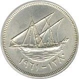 Kuwait 20 Fils Coin | Abdullah III | Sailing Ship | Dhow | Flag | KM5 | 1961 Cover