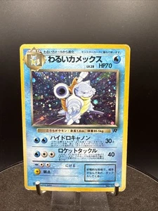 Dark Blastoise No. 009 - Holo Rare - Team Rocket Japanese Pokemon Card Played - Picture 1 of 22