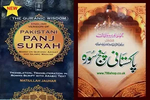 Pakistani Panj Surah ( Hard Back ) English / Urdu ( Best Islamic Pray Book ) NEW - Picture 1 of 15