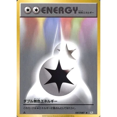 Pokemon Double Colorless Energy U 087/087 CP6 Expansion Pack 20th Anniversary... - Image 1 of 4