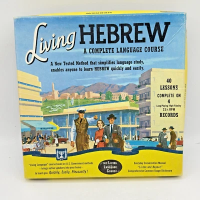 VTG 1958 Living Language Course Hebrew English Vinyl 33 1/3 Records - Image 1 of 4