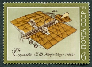 RUSSIA CCCP 1974 6k SG4357 mint MNH FG Early Russian Aircraft 1st series #W01 - Picture 1 of 1