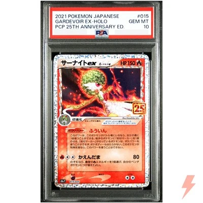PSA 10 Gardevoir ex 015/025 S8aP 25th Promo - Pokemon Card Japanese 2021 - Image 1 of 2