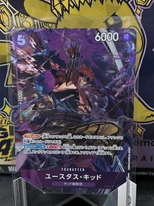 Eustass "Captain Kid" (JP) • PRB01 - One Piece Card The Best • SR • OP05-074 - Bild 1 von 2