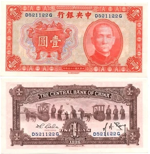 CHINA 1 YUAN DE 1936 UNC - Picture 1 of 1