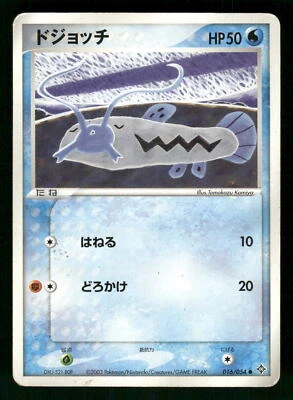 2003 Heavy Played Pokemon Barboach 016/054 Rulers of the Heavens ADV Japanese - Image 1 of 2