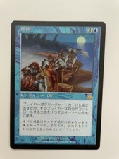 MTG JAPANESE PROPHECY OVERBURDEN NM MAGIC THE GATHERING RARE BLUE ENCHANTMENT