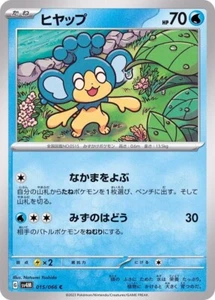 Panpour 015/066 SV4M Future Flash Japanese Pokemon Card - Picture 1 of 1