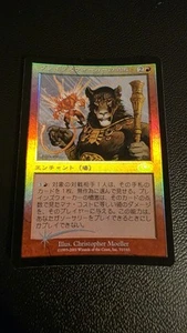 Planeswalker's Fury MTG Japanese FOIL Planeshift NM - Picture 1 of 4