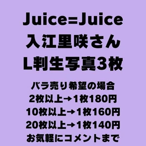 Juice Risaki Irie Raw Foto 3er Set - Bild 1 von 2