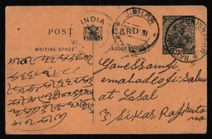 India 1931 KGV 1/2 anna green postcard used in Bangladesh (Present Right Now) - Picture 1 of 2