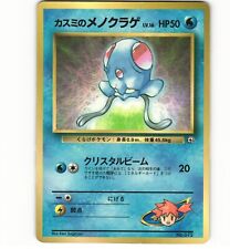 1998 Played Pokemon Misty's Tentacool No. 072 Corocoro Glossy Promo Japanese