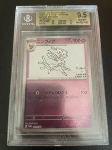 Sylveon 070/SV-P - Japanese Pokémon Promo - BGS 9.5 Gem Mint - Rare - Bild 1 von 7