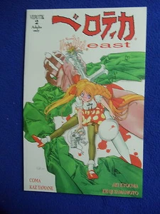 VEROTIK  HARD TO FIND  GOTH VEROTIKA EAST #2  1997  - Picture 1 of 2